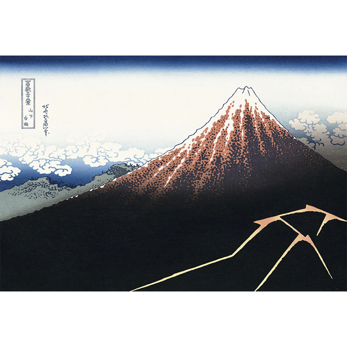 Hokusai "Storm Below Mount Fuji" aka Black Fuji -Thirty-six Views of Mt.Fuji-