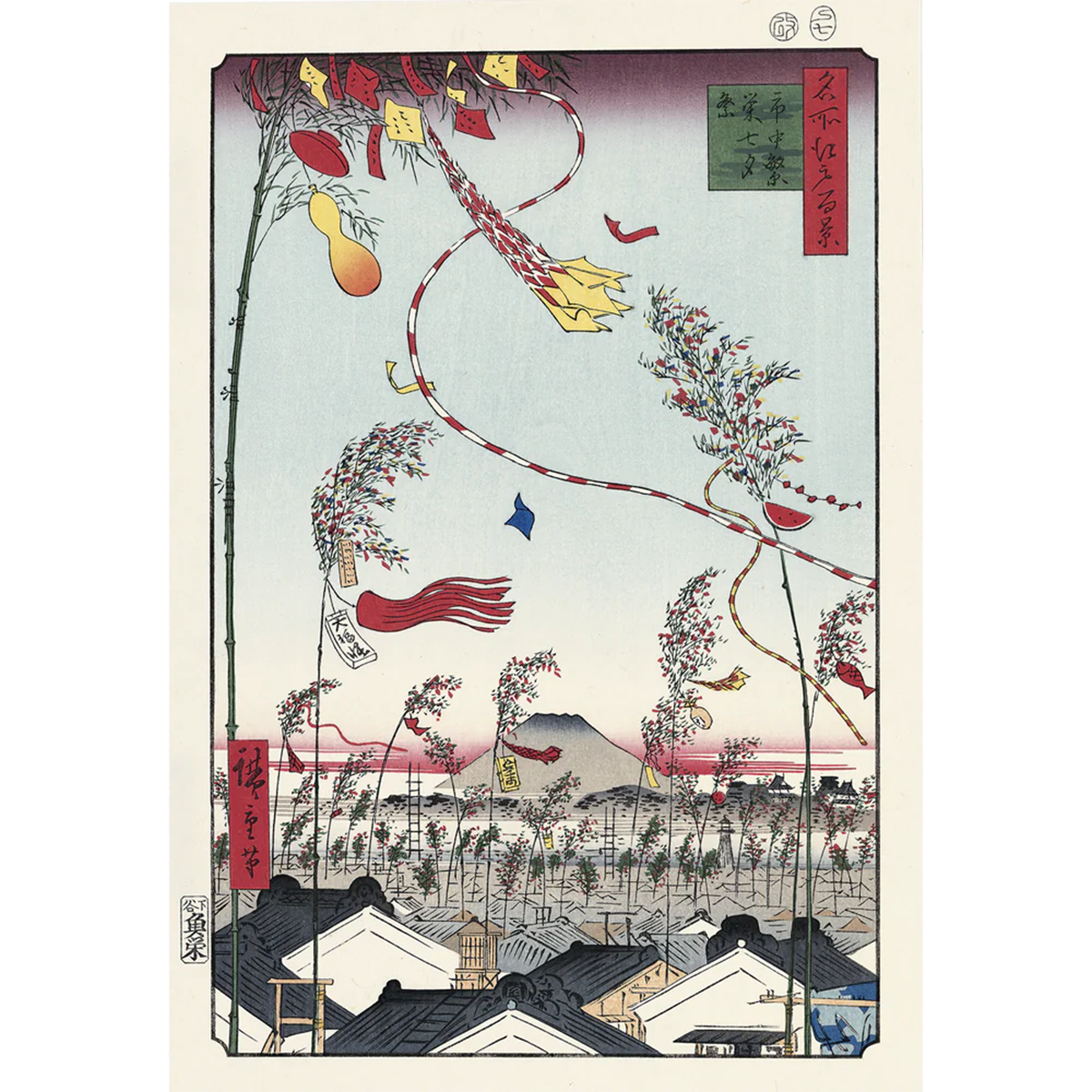 Hiroshige "The City Flourishing, Tanabata Festival" -One Hundred Famous Views of Edo-