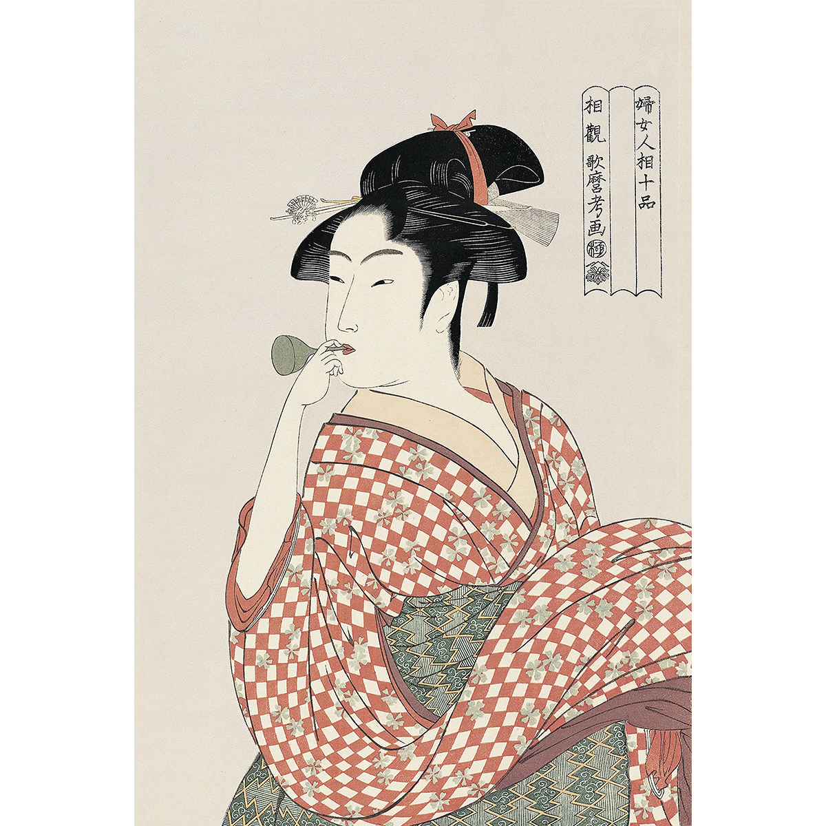 Utamaro "Young Woman Blowing a Popen" (glass noisemaker)