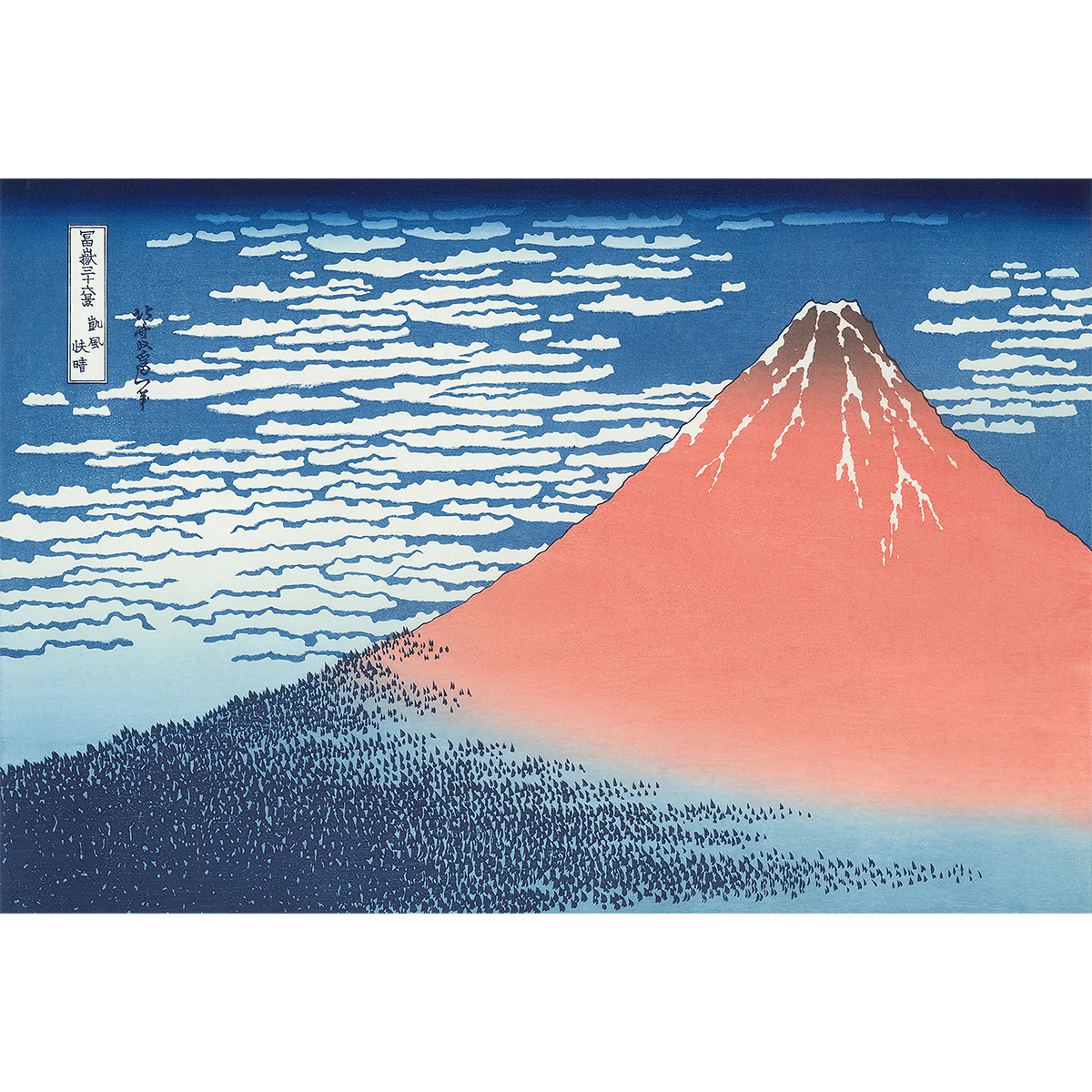 Hokusai "South Wind, Clear Sky" aka Red Fuji -Thirty-six Views of Mt.Fuji-