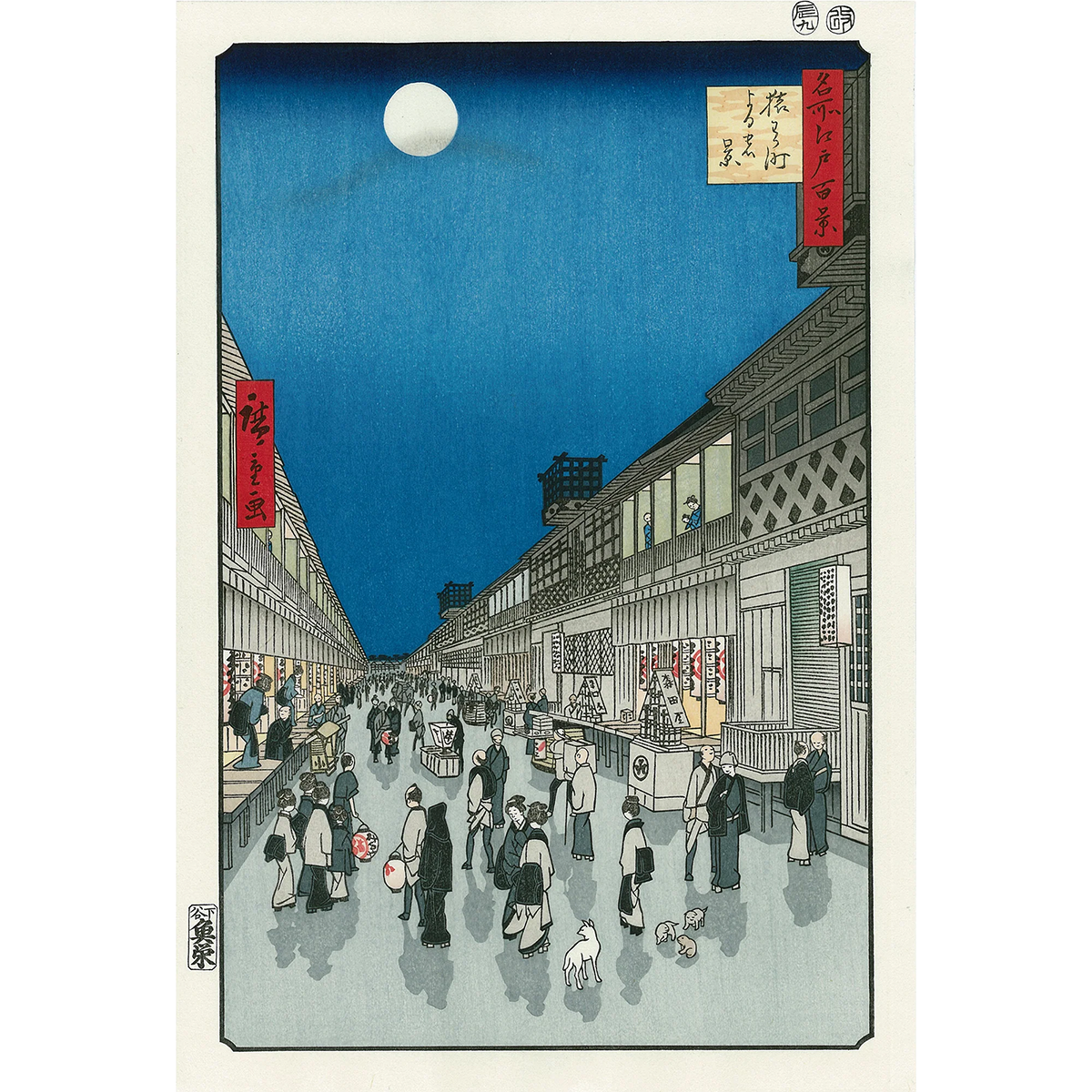 Utagawa_Hiroshige-Saruwakacho
